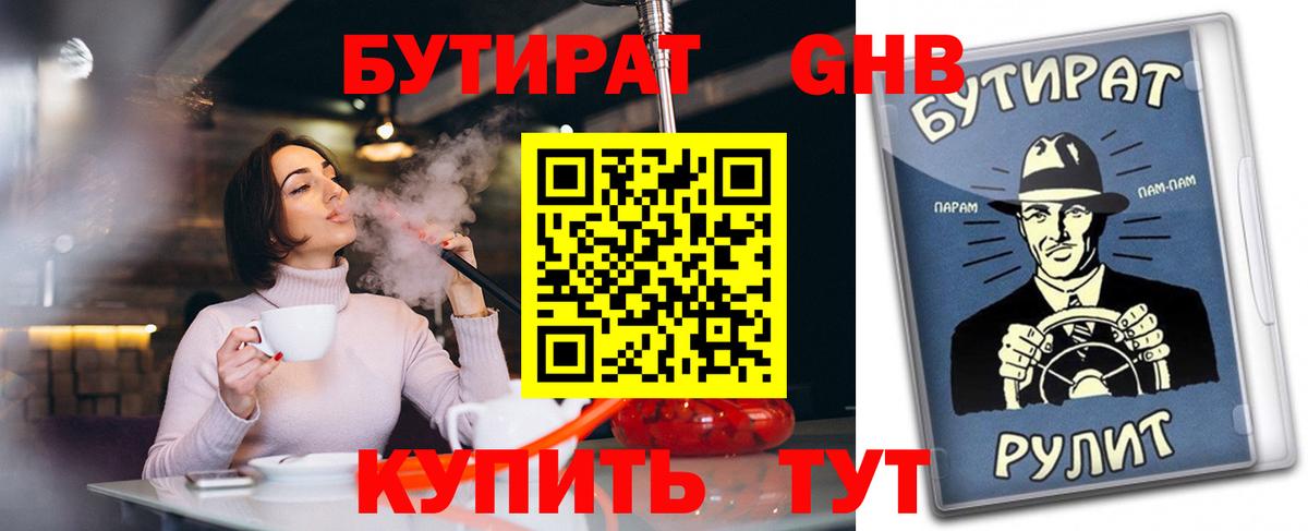 Ирбит  Бутират вода  Вход с VPN 
