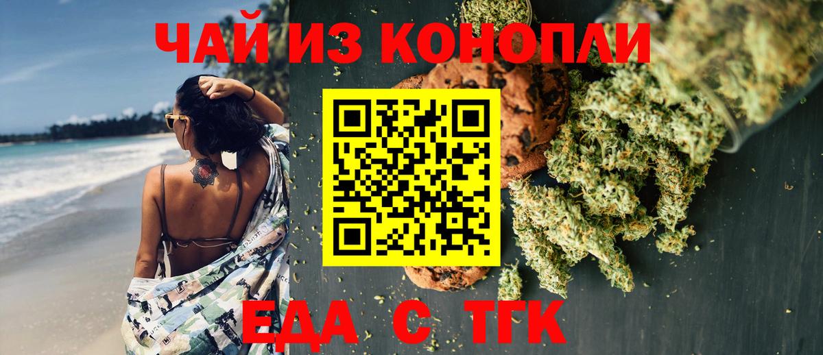 Cannafood марихуана  Вход с VPN  Ирбит 