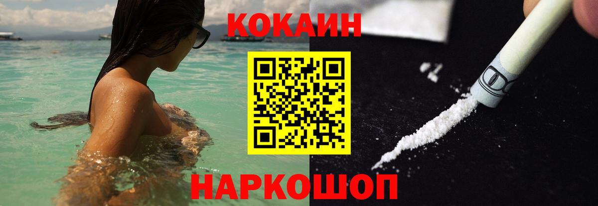 COCAIN 98%  КОКАИН Эквадор  Вход с VPN  COCAIN  Ирбит 