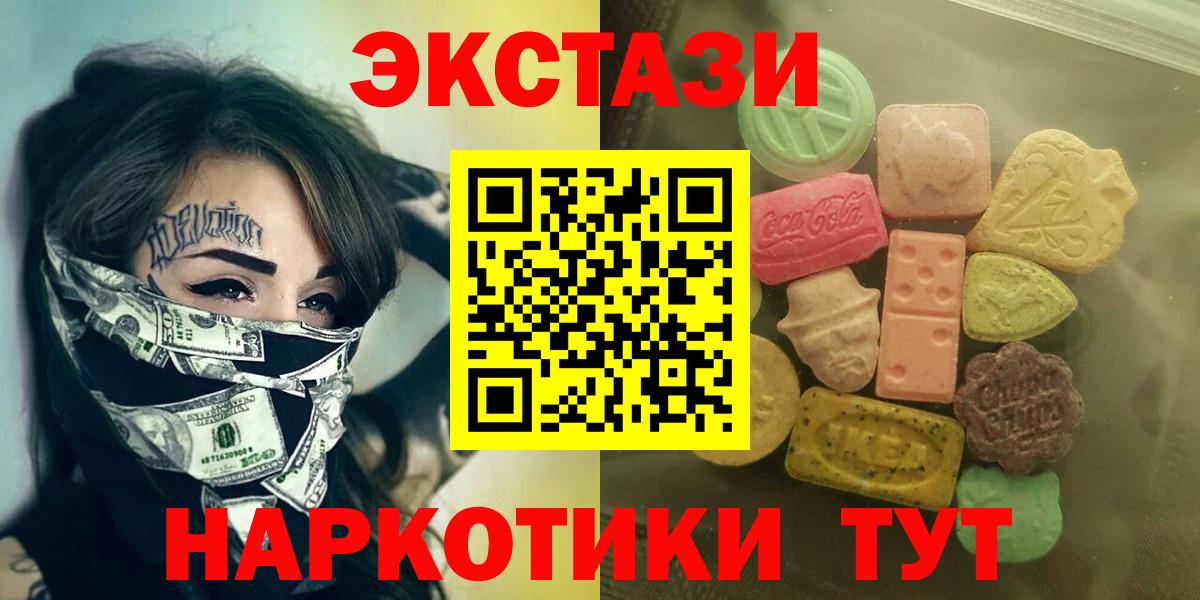 Экстази  Ecstasy louis Vuitton  Вход с VPN  ЭКСТАЗИ louis Vuitton  Ирбит 