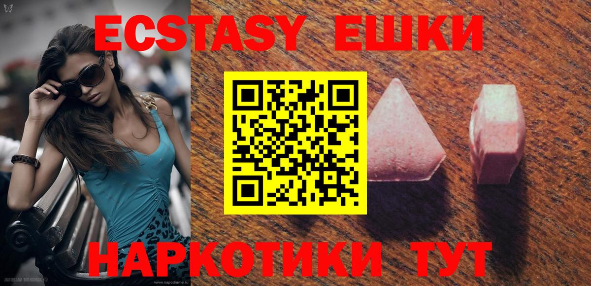 Ecstasy 280 MDMA Ирбит