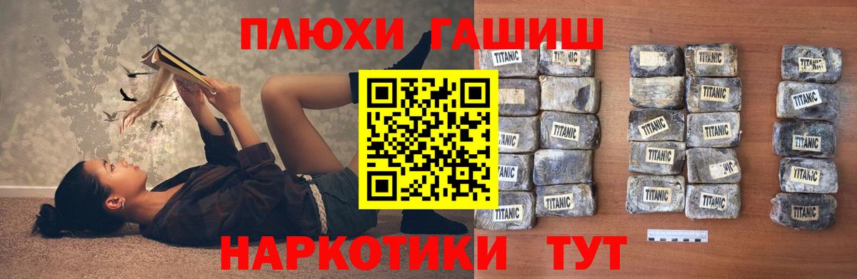 ГАШ hashish Ирбит