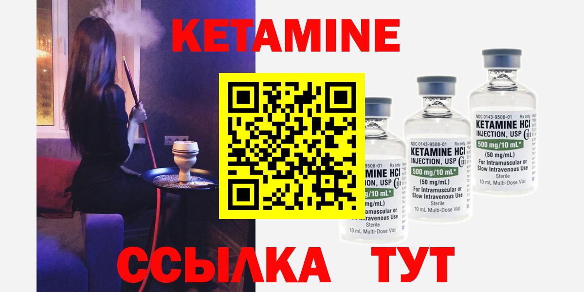 Кетамин VHQ  Вход с VPN  Ирбит 