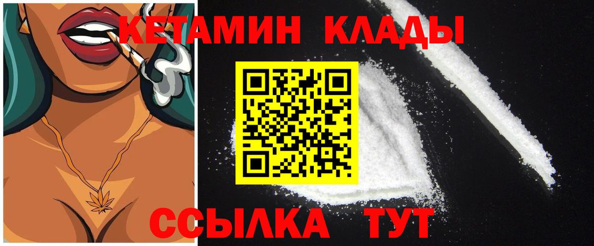 КЕТАМИН VHQ Ирбит