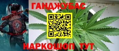 каннабис Конаково