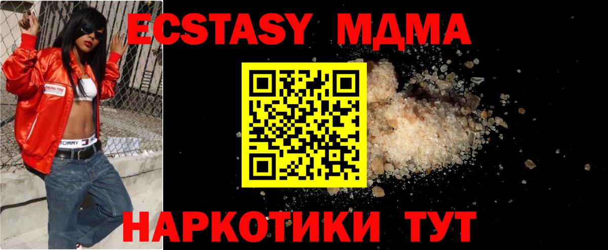 МДМА Molly  MDMA crystal  Вход с VPN  Ирбит 