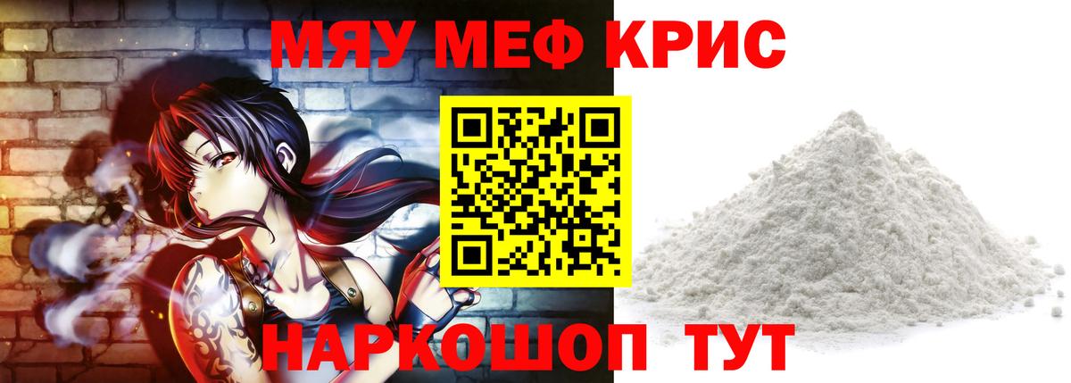 МЯУ-МЯУ  Вход с VPN  Меф VHQ  Ирбит  МЕФ mephedrone  МЯУ-МЯУ 