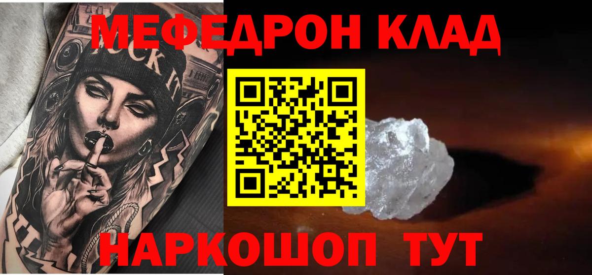 Меф мука Ирбит