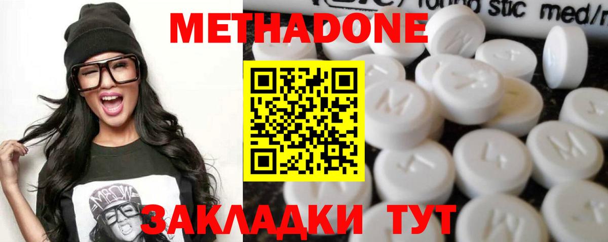 МЕТАДОН VHQ Ирбит