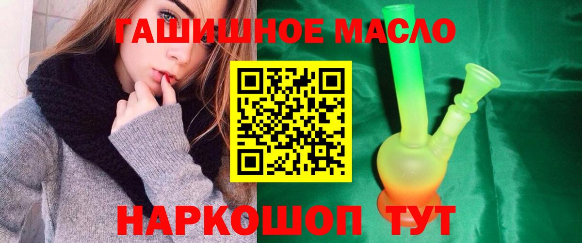 Дистиллят ТГК THC oil  Дистиллят ТГК вейп  Ирбит  Вход с VPN 